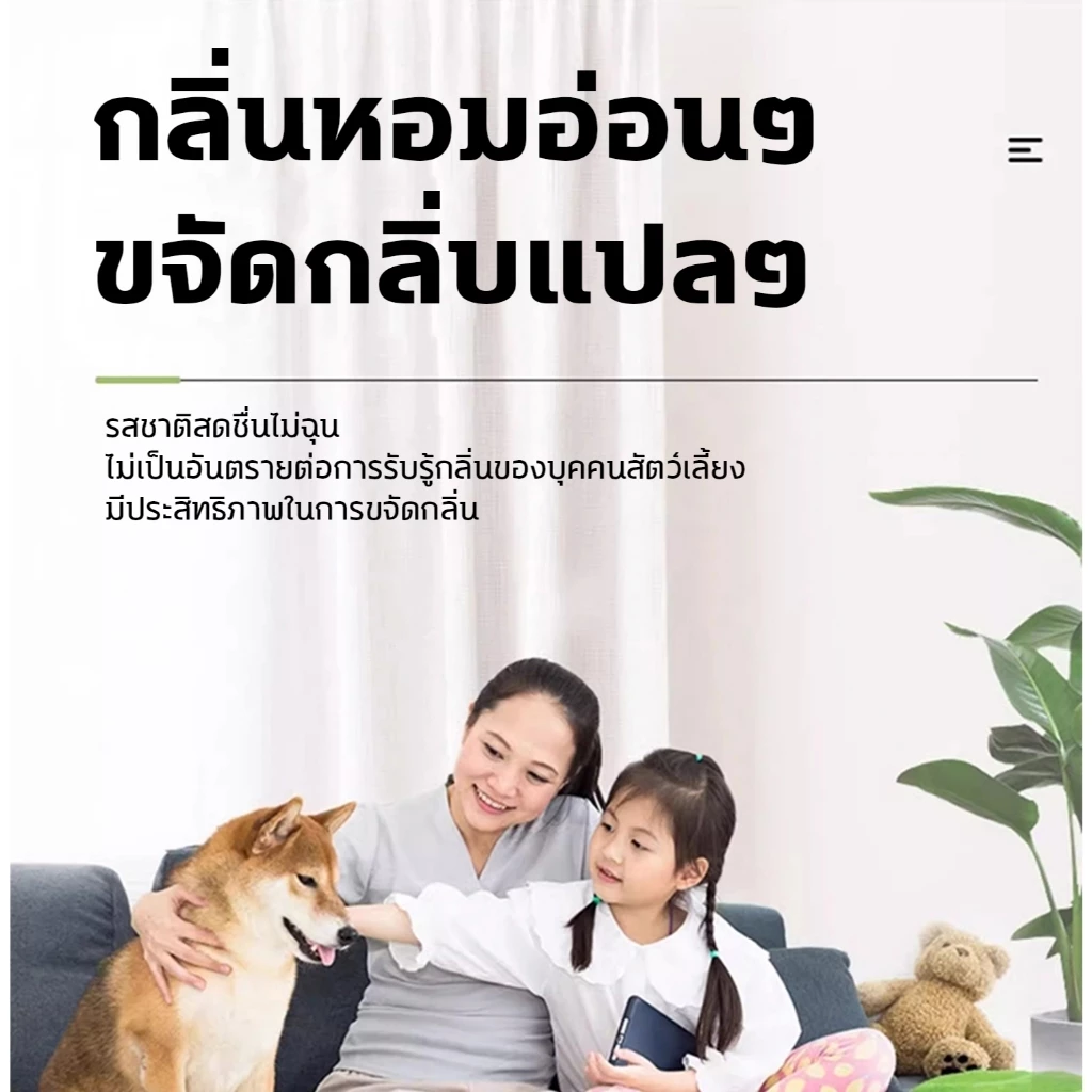 สเปรย์ทำความสะอาดที่นอนและโซฟา 1200ml thumbnail 6