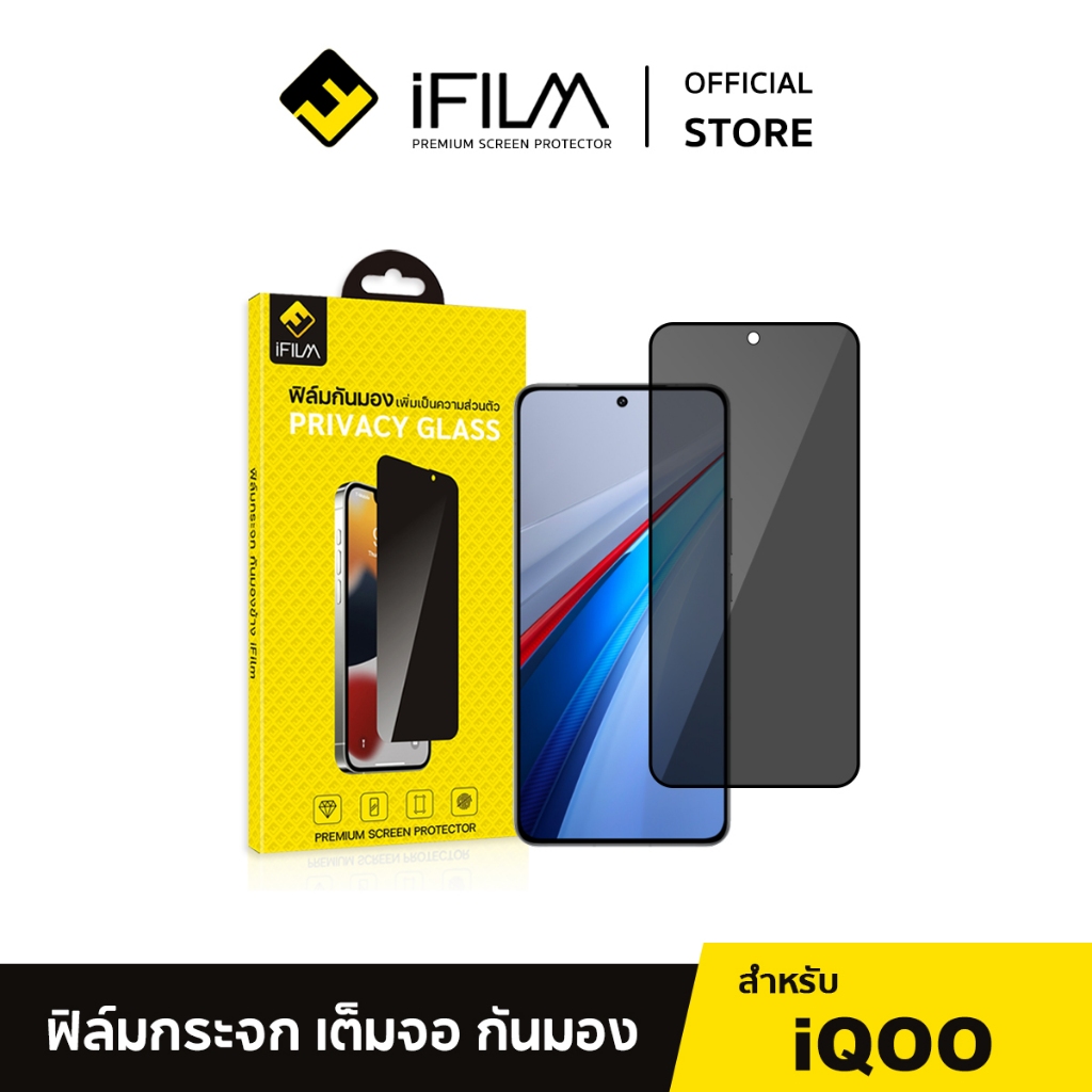 [Official] iFilm ฟิล์มกันมอง For iQOO 11 iqoo12 iqoo13 iqoo neo 10 Z7 Z9X ไอคู ฟิล์มกระจก ฟิล์มกันเส