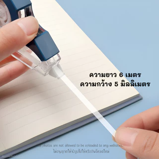 เทปลบคำผิด ลิขวิด NS156 เทปลบข้อความ ลิขวิดแห้ง