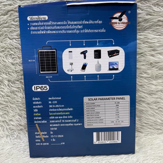แผงโซล่าเซลล์ 20 วัตต์ ชาร์จอุปกรณ์ได้หลากหลาย แผงขนาดใหญ่พิเศษ HLX / JM รุ่น 220 และมีรุ่น10w-35wแผ่นไม่มีแบตในตัวนะคะ