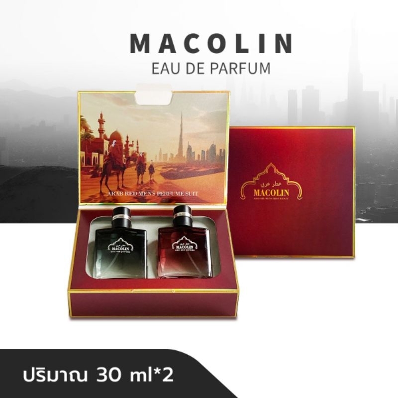 MACOLIN น้ำหอม ARAB RED MEN'S PERFUME SUIT 30ml*2 (setแดง)