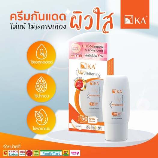 KA UV PROTECTION WHITENING CREAM SPF50 PA+++