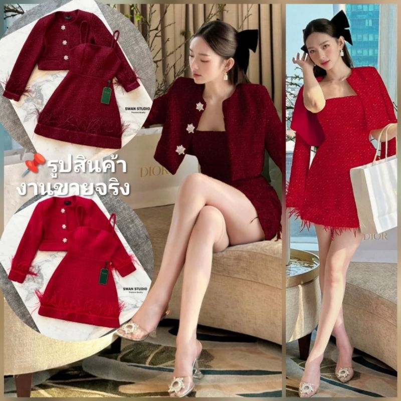 ชุดคุณภาพดี ตรงปก✨ร้านนี้มีพร้อมส่งเลย✅ไม่ต้องเช็ค*ส่งไว  ชุด​เซท​ ชุดออกงานสี​ แดง​ Swanstudio​