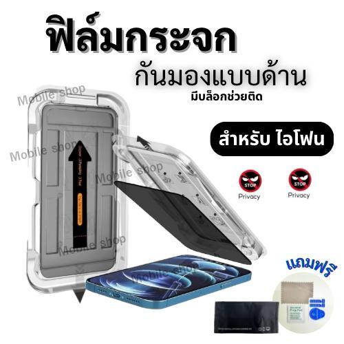 ฟิล์มหน้าจอเต็มจอ ฟิล์มกันมอง+ด้าน  +เคฟล่าหลัง [ บล็อกนิ่ม ] ฟิล์มขอบดำ สำหรับ X-16Promax