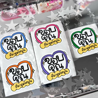 (พร้อมส่ง) สติ๊กเกอร์ติดกล่องพัสดุน่ารักๆ แบ่งขาย 20 ดวง
