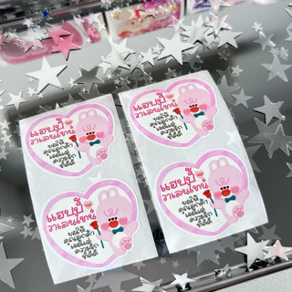 (พร้อมส่ง) สติ๊กเกอร์ติดกล่องพัสดุน่ารักๆ แบ่งขาย 20 ดวง