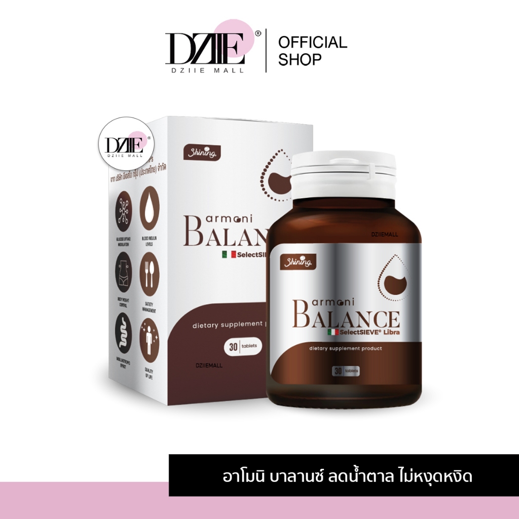 [1กระปุก]Shining Amoni  Armoni Balance ชายนิ่ง อาโมนิ บาลานซ์ อาหารเสริม ลด น้ำตาล ทานจุกจิก เผาผลาญ