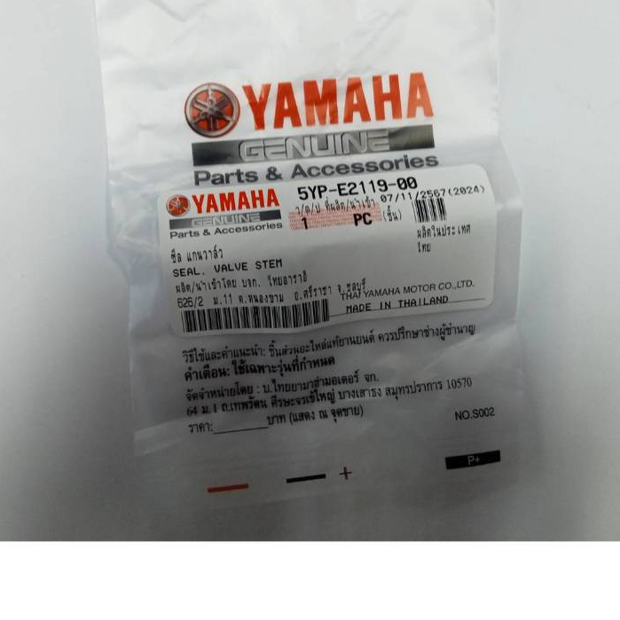 ซีล แกนวาล์ว รุ่นYZF-R15,M-SLAZ,SPARK 135 ราคาต่อ1ตัว