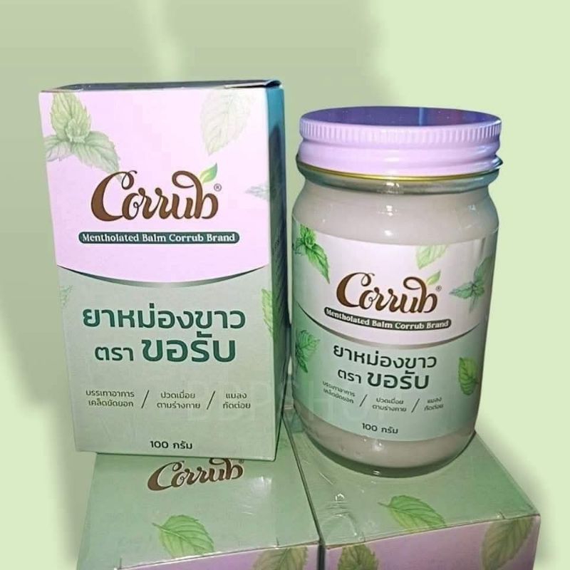 ยาหม่องขาว"ขอรับ" 100กรัม100% โฉมใหม่