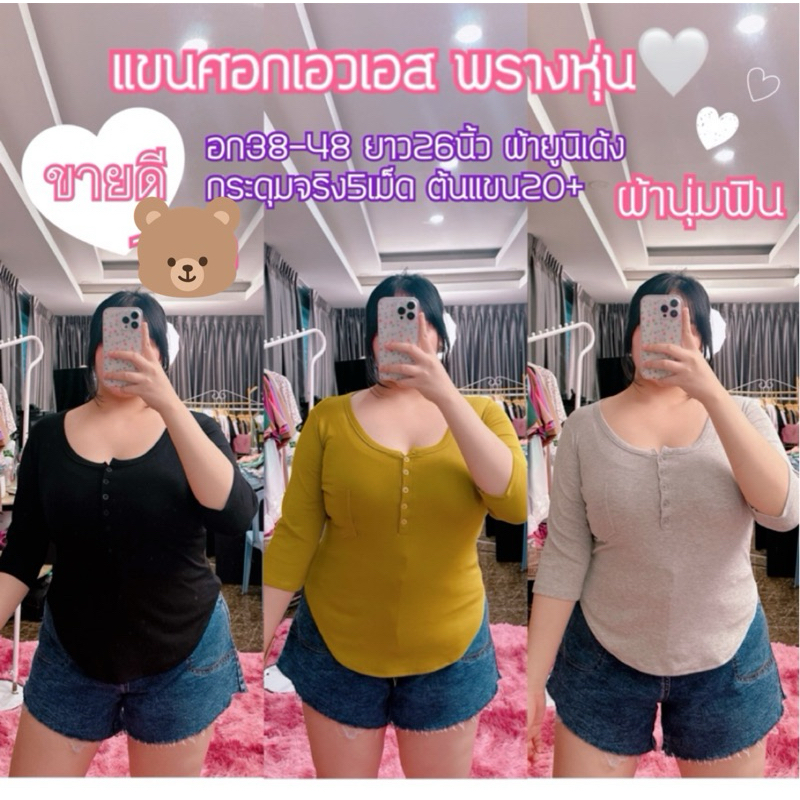 เสื้อคอยูแขนศอกกระดุม5เม็ด (ด25)