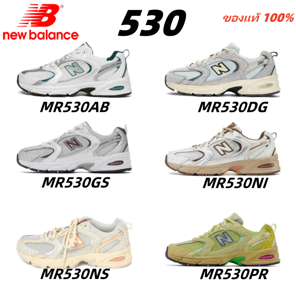 New Balance 530 MR530AB MR530DG MR530GS MR530NI MR530NS MR530PR Running รองเท้าผ้าใบ ของแท้100%