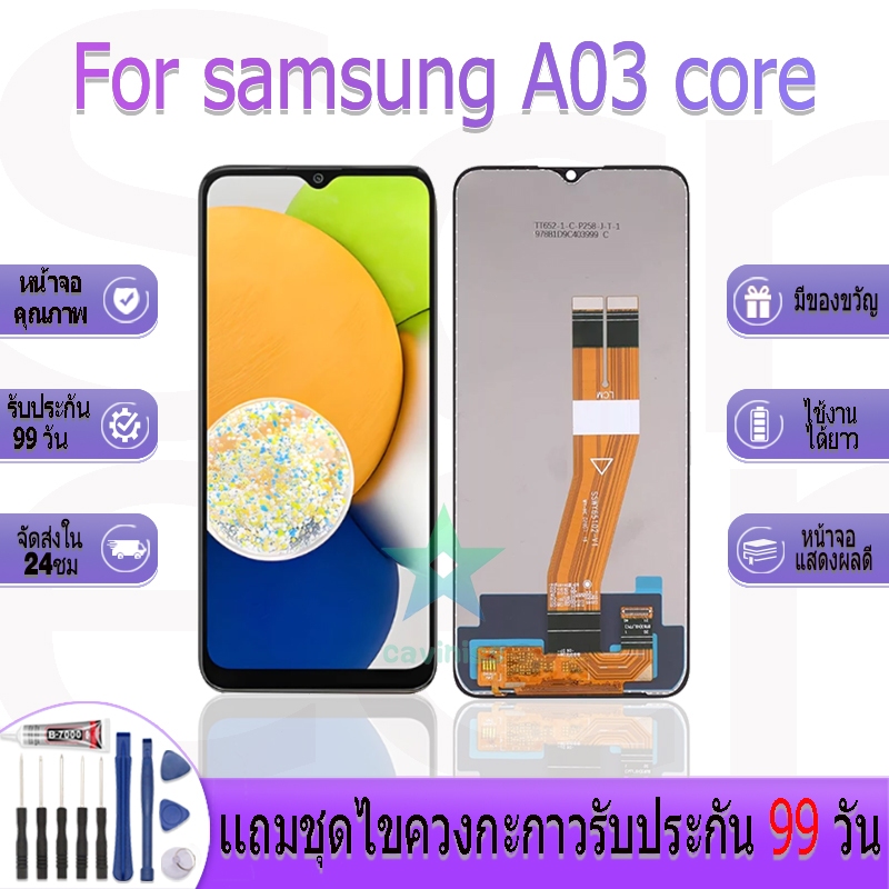 หน้าจองานเเท้ samsung A03 core อะไหล่หน้าจอ samsung A03 core ฟรีชุดไขควง