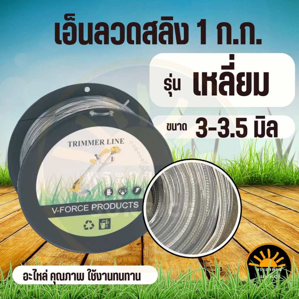 เอ็นลวด สลิง ( แบบเหลี่ยม) เอ็นสลิง 3 มิล /3.5 มิล หนัก 1 กิโลกรัม เหนียว ทน กว่าเอ็นทั่วไป สำหรับจานเอ็น กระปุกเอ็น