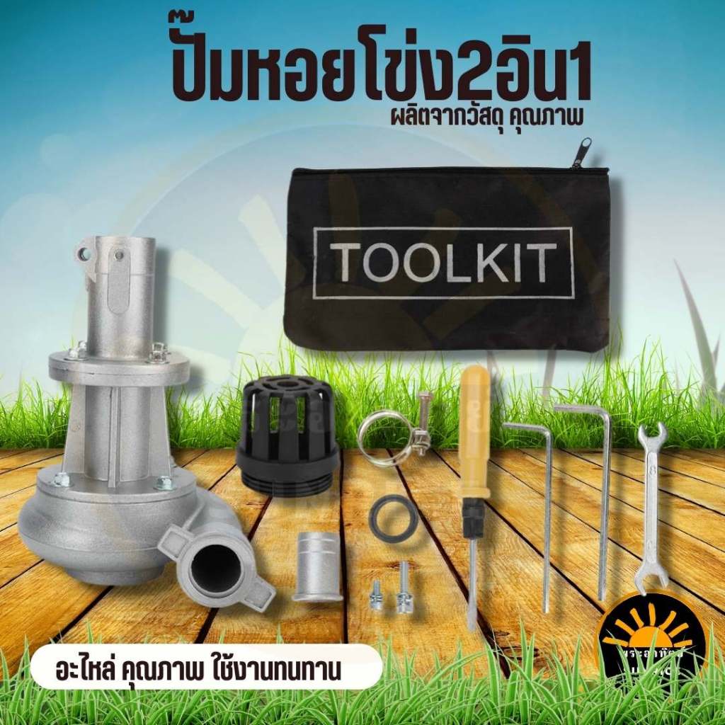 ปั๊มหอยโข่งอลูมิเนียม หัวสูบน้ำติดตัดหญ้า หัวปั๊มน้ำอลูมิเนียม 1 /1.5นิ้ว หัวสูบน้ำ สำหรับต่อกับเครื่องตัดหญ้าสะพายบ่า