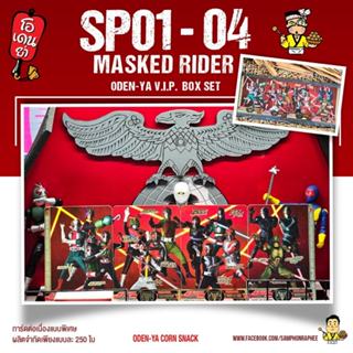 #แบบครบชุด# การ์ดระดับ SRS : Masked Rider Showa Power Card P…