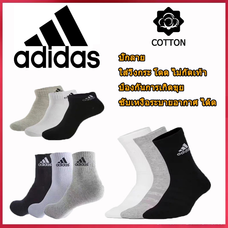 ( คละสี 5คู่1กล่อง)ADIDASถุงเท้าผ้าฝ้ายแฟชั่น ถุงเท้าฟุตบอล และบาสเก็ตบอล ถุงเท้าวิ่ง ถุงเท้าทำงาน ใส่ได้ทั้งชายและหญิง