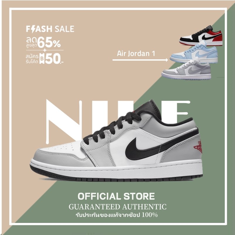【พร้อมส่ง แท้ %】รองเท้า Air Jordan 1 Light Smoke Grey รองเท้าบาสเก็ตบอล