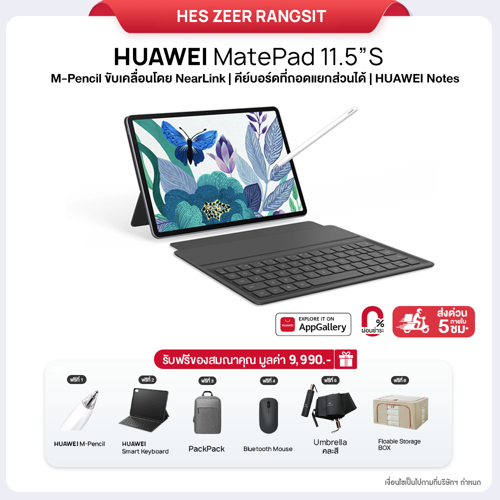 HUAWEI MatePad 11.5"S (8+256GB) WiFi PaperMatte Display รีเฟรชสูง 144 Hz 2.8K ชิป Kirin 9000WL