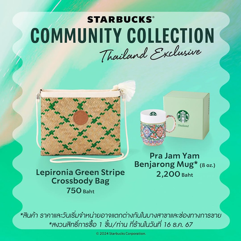 % Starbucks|CommunityMae Rim Chiangmai Exclusive Collections บญจรงค์เชียงใหม่จำหน่ายแต่ของแท้จาก SHOP เท่านั้น!!