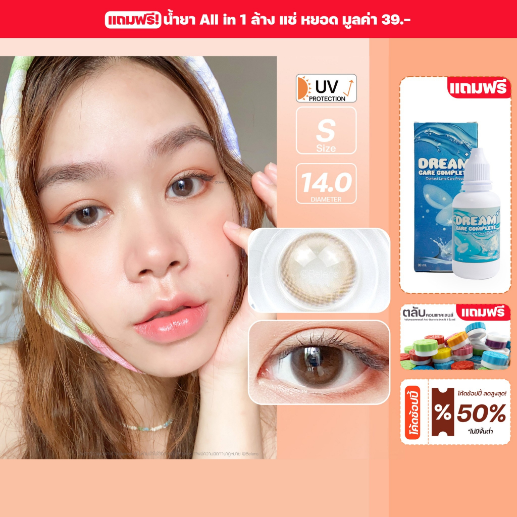 [แถมน้ำยา•แถมตลับ] Bon bon (Brown) ค่าสายตา 0.00-10.00 คอนแทคเลนส์