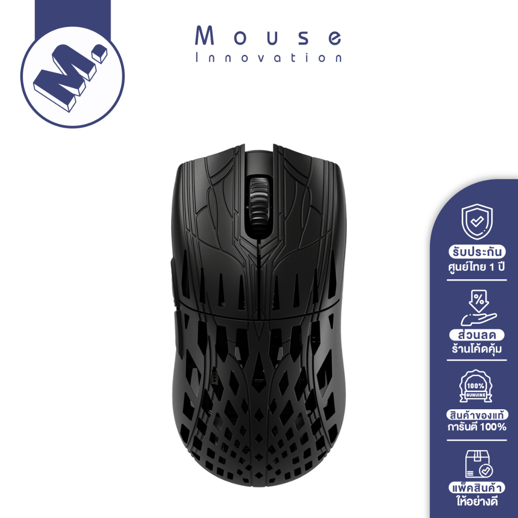 เมาส์ Pwnage รุ่น Trinity CF 8k Polling Rate / 37 กรัม / วัสดุ Carbon Fiber รับประกัน 1 ปี