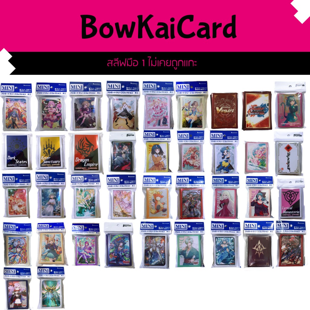 สลีฟ(sleeve) vanguard มือหนึ่ง ติดbushiroad ของแท้ทุกชิ้นและใช้สำหรับแข่งได้ ขนาด 89mm x 62mm ใส่ vanguard ได้