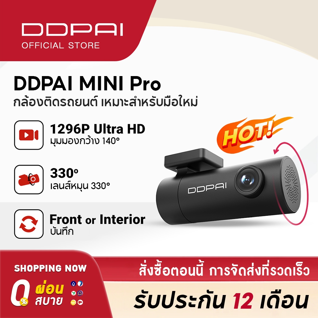 [HOT] DDPAI MINI Pro Dash Cam 1296P HD กล้องติดรถยนต์ เมนูภาษาไทย รับประกันศูนย์ไทย 1ปี wifi กล้องติดรถยนต์อัจฉริยะ