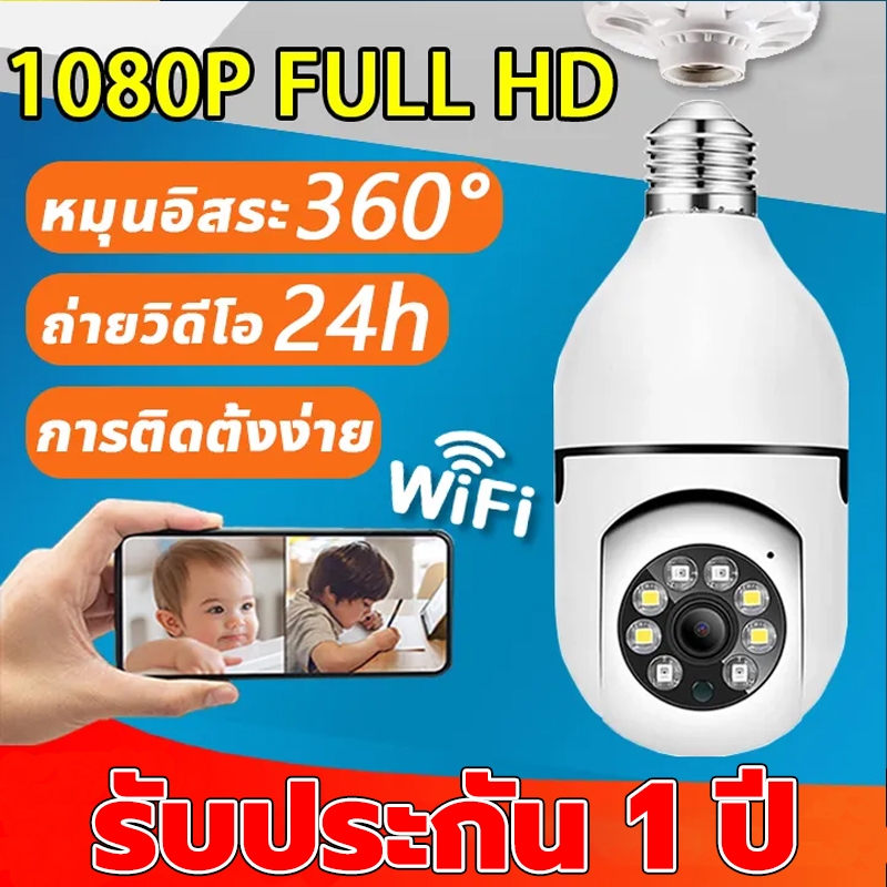 รุ้นใหม่ล่าสุด!! กล้องวงจรปิด WiFI Full HD กล้องไร้สาย เชื่อมต่อง่าย 5G/WiFi ดูระยะไกล เสียงอินเตอร์คอม กล้องเฝ้าระวัง