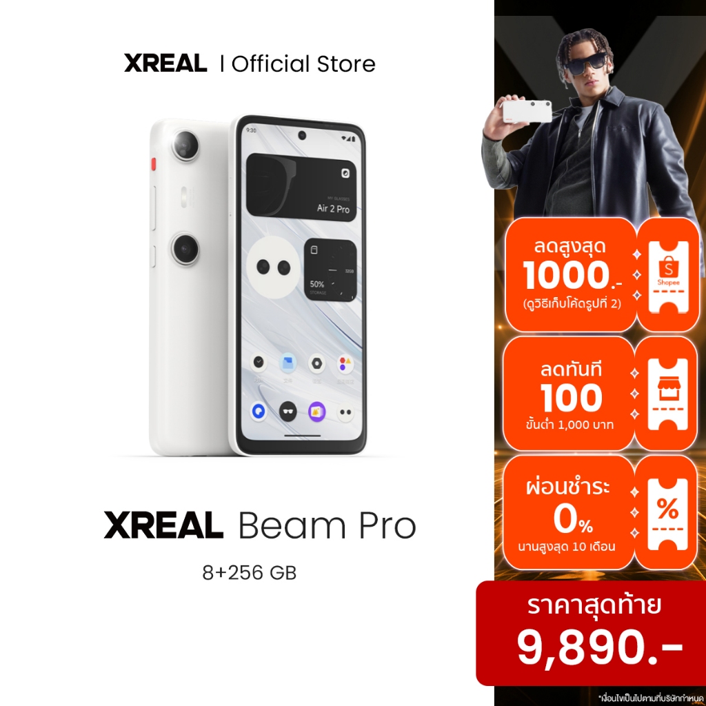 [พร้อมส่ง] XREAL Beam pro เชื่อมต่อแว่นตา AR XREAL - Global version