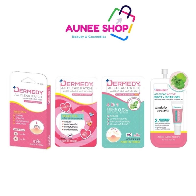 ส่งฟรี/มีไลฟ์ ลด50% (1ซอง)แผ่นแปะสิว เดอร์มิดี แผ่นซับสิว แผ่นฟิล์มไฮโดรคอลลอยด์บางเพียง 0.13 มม.