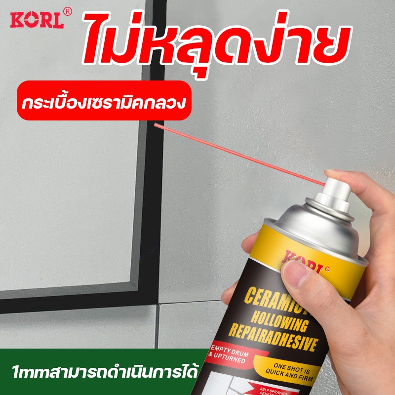 ใช้งานง่าย แห้งเร็ว กาวติดกระเบื้อง 300ml ยาแนวกระเบื้อง แก้ปัญหาการคลายตัวของพื้นและลดเสียงรบกวน