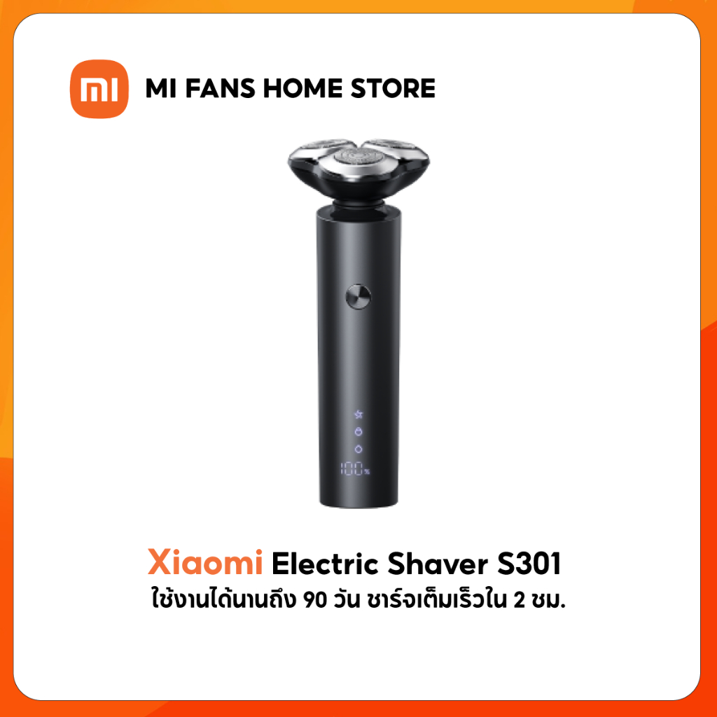 (รับประกันศูนย์ไทย 1 ปี) Xiaomi Electric Shaver S301 ที่โกนหนวด I กันน้ำIPX7 I จอLED ที่โกนหนวดไฟฟ้า I ใช้งานได้90วัน