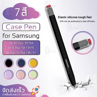 Qcase - เคส Samsung Tab S10 Plus / S9 Plus / S9 FE / S9 FE Plus / S9 Ultra / S8+ / S7 Plus / S8 ปลอกปากกา กันกระแทก เคส
