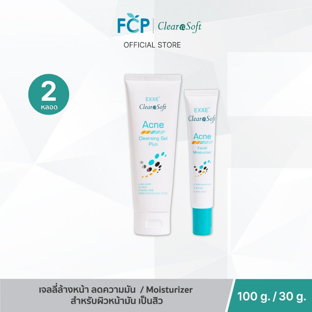 FCP - [Set จับคู่ 2 ชิ้น] Clearasoft Acne เซตล้างหน้า และมอยเจอร์ไรเซอร์ สำหรับผิวมัน เป็นสิว แพ้ง่าย