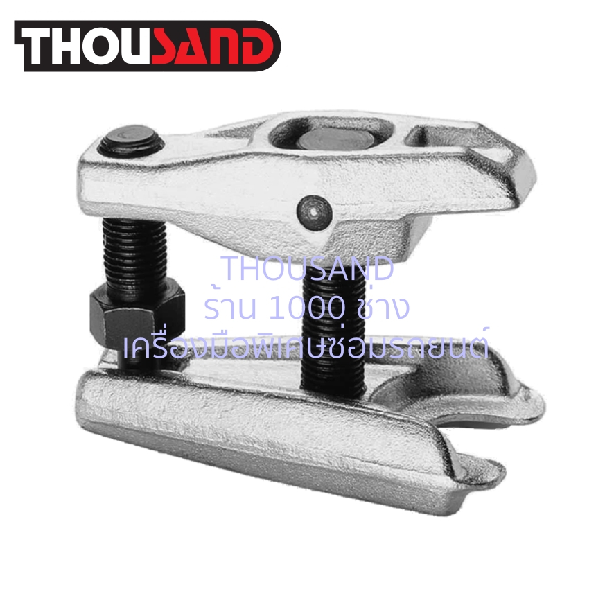 (มีใบกำกับภาษี) Thousand KS1192 เหล็กดูดลูกหมาก ปีกนก / ร่องเขี้ยว 19 mm