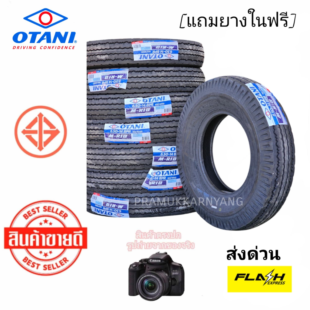 6.50-14 ดอกสร้อย ยางขอบ14 OTANI รุ่น M-RIB ดอกสร้อย [ราคา1เส้น แถมยางในฟรี] ใหม่2024 ยางผ้าใบขอบ14