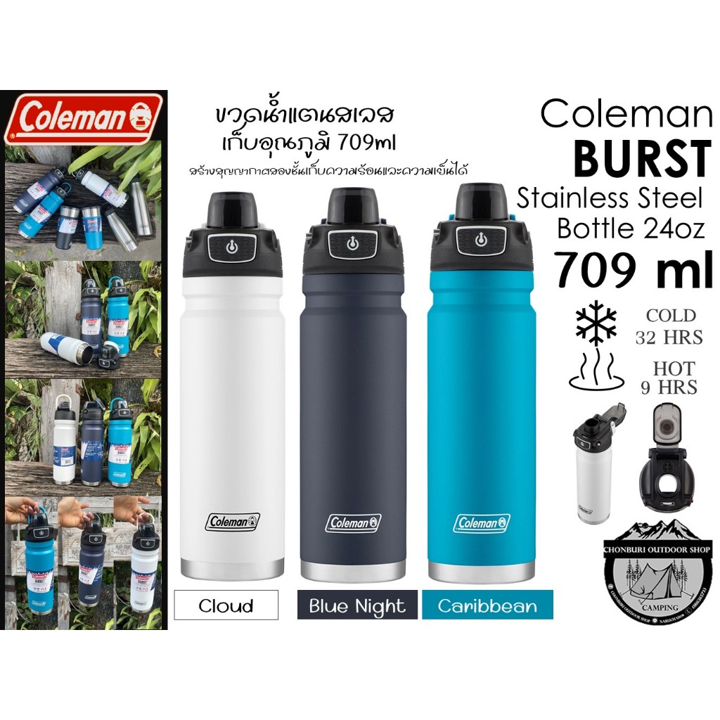 Coleman Burst Stainless Steel Bottle 24oz/709ml#ขวดน้ำแตนสเลสเก็บอุณภูมิ 709ml{**ไม่มีกล่อง**}
