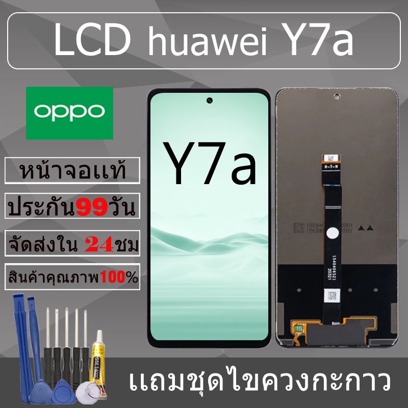 อะไหล่หน้าจอ สำหรับ huawei Y7a หน้าจองานเเท้ huawei Y7a
