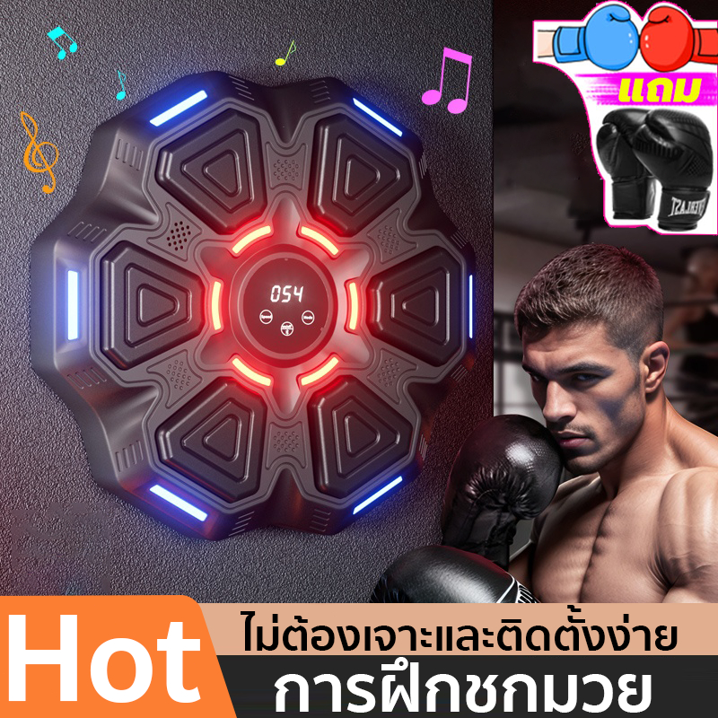 ชกมวยไฟฟ้า music boxing machineออกกำลังกาย ความบันเทิงสำหรับพ่อแม่และลูก ชกมวยที่ต่อยมวยที่ติดผนัง ติดผนัง ไม่ต้องเจาะรู