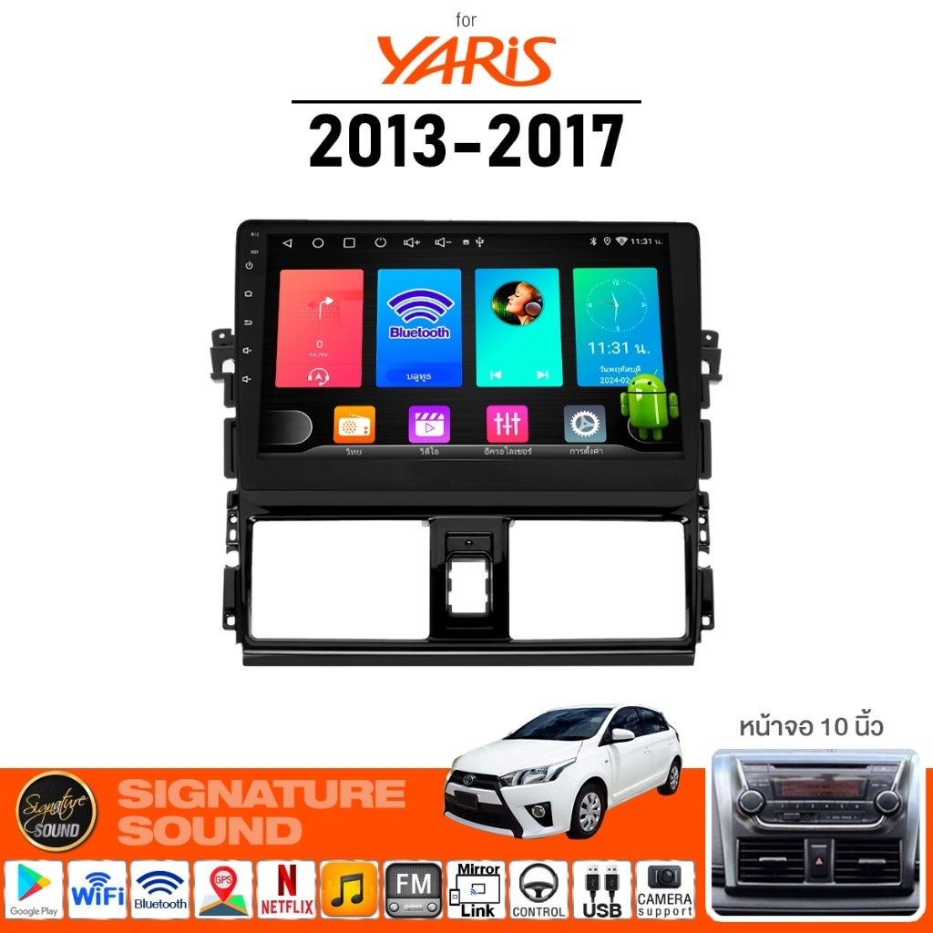 SignatureSound จอแอนดรอยด์ติดรถยนต์ จอ android จอแอนดรอย TOYOTA YARIS 2013-2016 จอติดรถยนต์