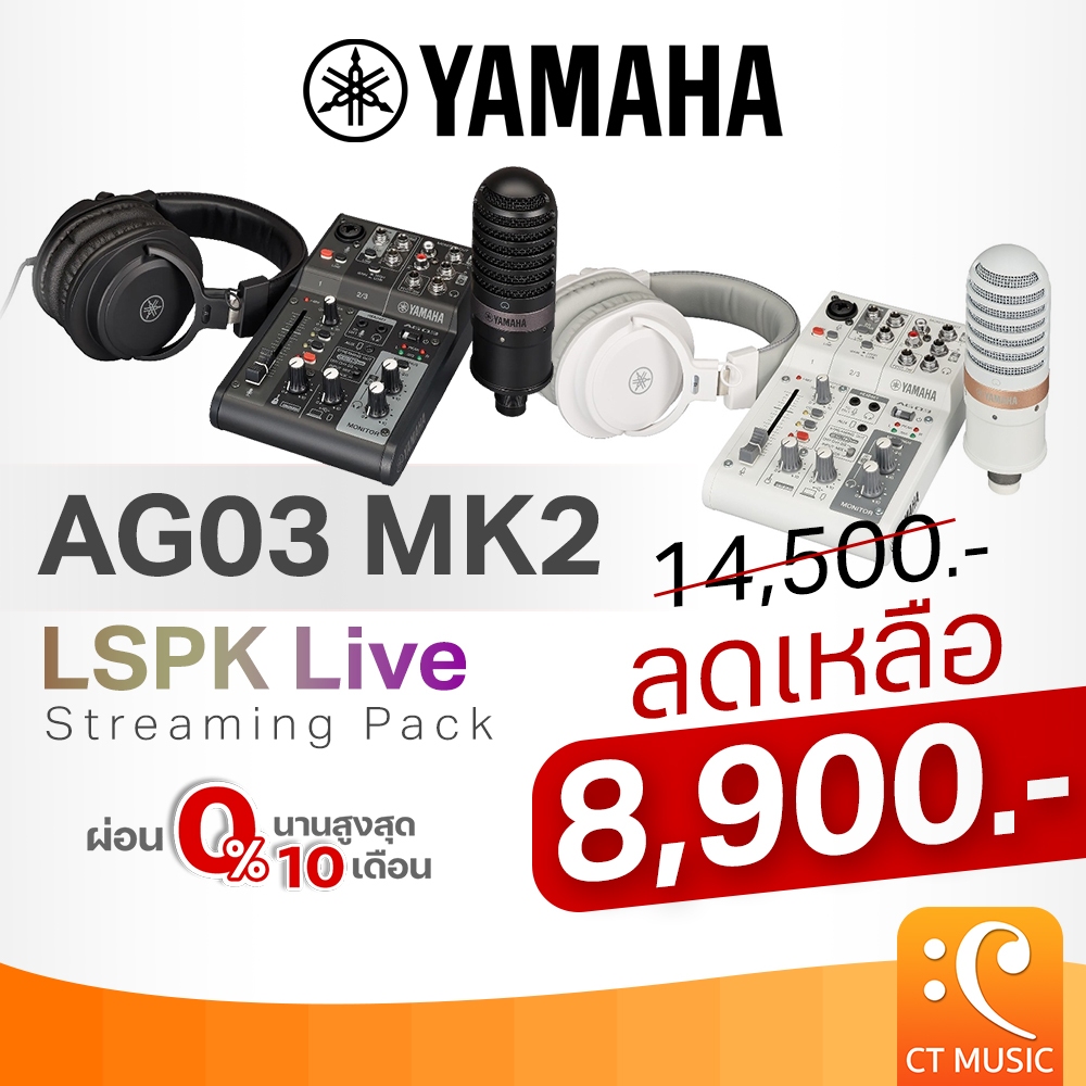 Yamaha AG03 MK2 LSPK Live Streaming Pack รุ่นใหม่ มิกเซอร์ ออดิโอ อินเตอร์เฟส AG03 MK2