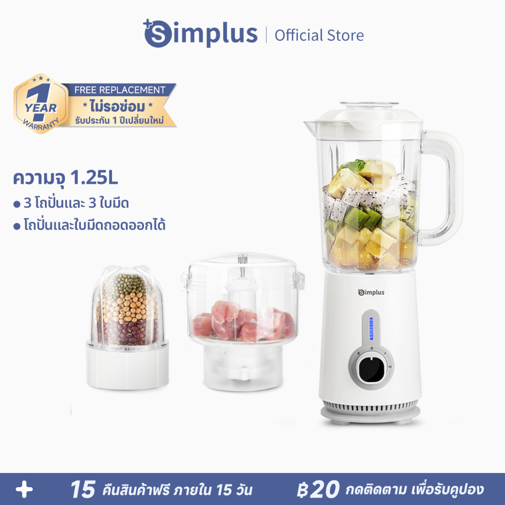 Simplus เครื่องปั่นอเนกประสงค์ 1.25L กำลังสูง 380W อุปกรณ์เสริมอเนกประสงค์ 3 โถปั่น ใบมีดสแตนเลส อเนกประสงค์ บด LLJH005f