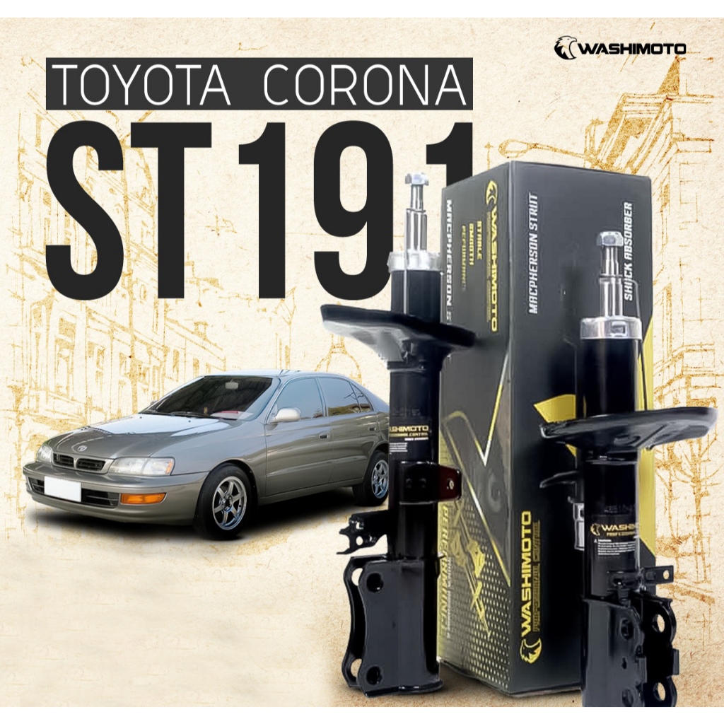 วาชิโมโตโช๊คอัพรถเก๋งรุ่น โตโยต้า โคโรนา Washimoto Corona ST191/AT190 ปี 1992-1998