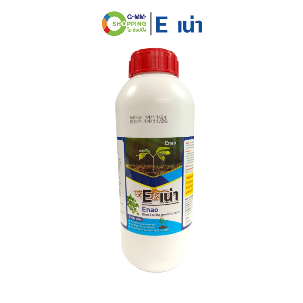 E Nao อีเน่า น้ำฮิวมิคแอซิค จุลินทรีย์ปรับปรุงสภาพดิน ขนาด 1000 มล. 1 ขวด #130582
