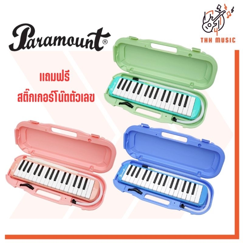 ( แถมฟรี สติ๊กเกอร์โน๊ต )​ เมโลเดี้ยน 32 คีย์ Paramount BM-32K พร้อมอุปกรณ์ครบชุด​