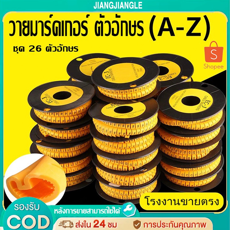 JIANGJIANGLE1 ม้วน / วายมาร์คเกอร์ Wire Marker Cable markers แบบตัวเลือก EC-0 EC-1 ตัวอักษร A-Z