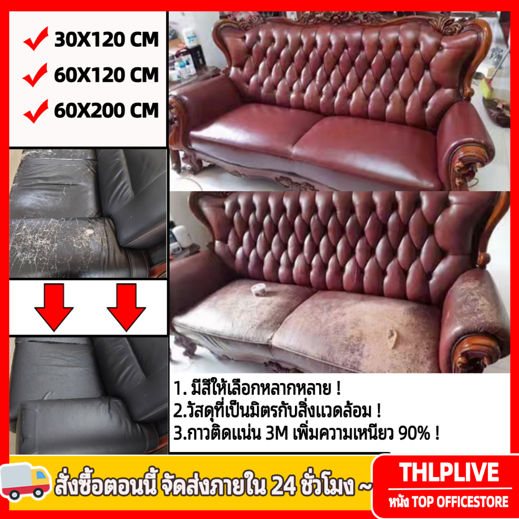 สปอต 3M กาวตนเองหนังโซฟาซ่อมแพทช์ตกแต่งเบาะรถยนต์ซ่อมแพทช์ขนาด 60 * 200 ซม