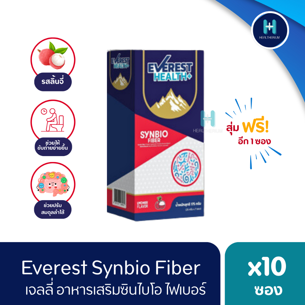 [ยกกล่อง] Everest Synbio Fiber เจลลี่ อาหารเสริมช่วยขับถ่ายคล่อง (รสลิ้นจี่) - 7 ซอง* ฟรี1ซอง*