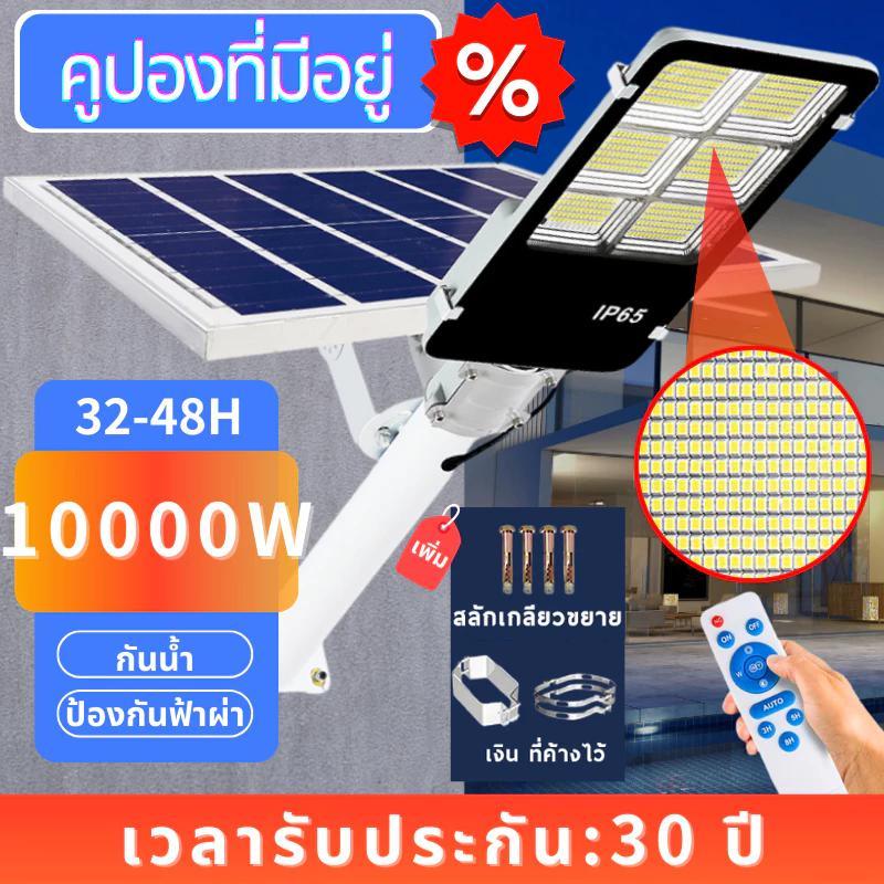 ซื้อ 1 แถม 1 ไฟถนน โคมไฟถนน โซล่าเซลล์ ไฟถนน led โซล่าเซลล์ ไฟโซลาเซลล์ ฟ โซล่าเซลล์ โซล่าเซลล์