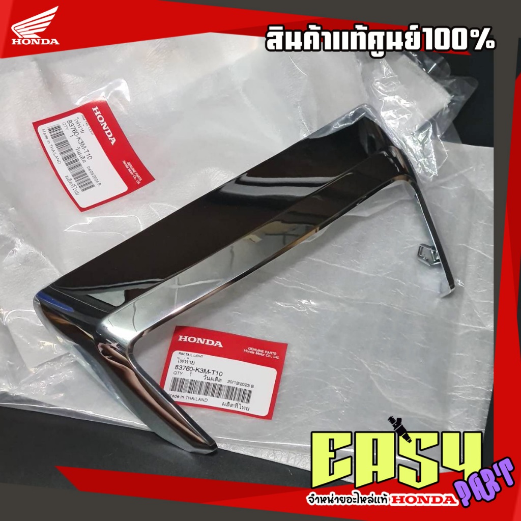 ฝาครอบไฟท้ายGIORNO(จีออโน่)แท้เบิกศูนย์

<p>“><center></p>
<h4></h4>
<p><p><font color=